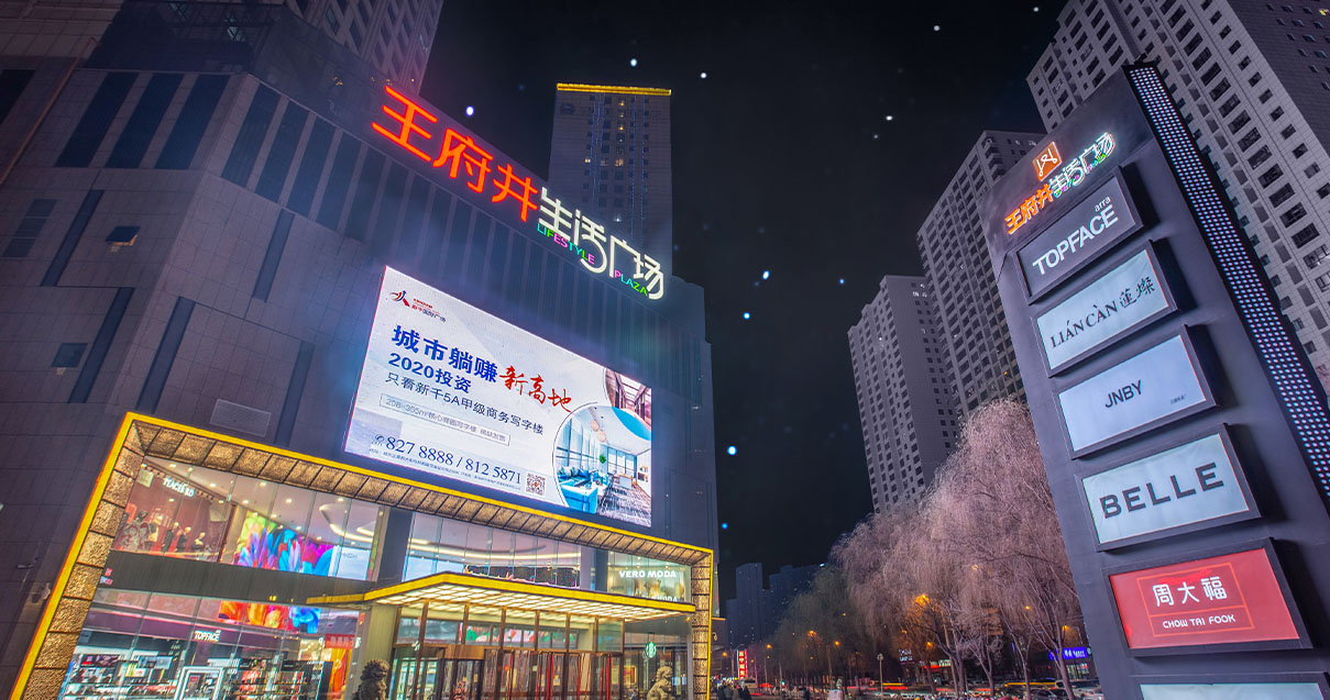 西宁头号玩家生涯广场